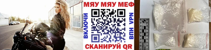 как найти наркотики  Октябрьск  МЯУ-МЯУ мяу мяу 
