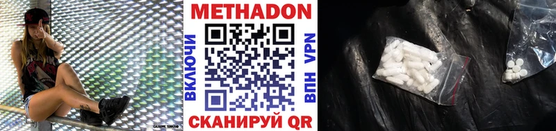 Метадон мёд  Октябрьск 